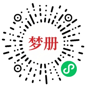 请用微信扫描小程序码获取密码