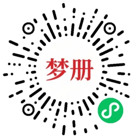 请用微信扫描小程序码获取密码