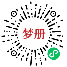 请用微信扫描小程序码获取密码