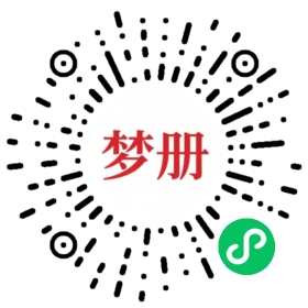 请用微信扫描小程序码获取密码