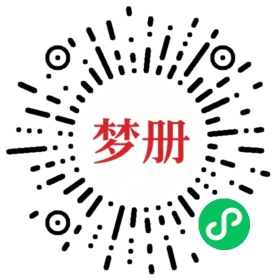 请用微信扫描小程序码获取密码