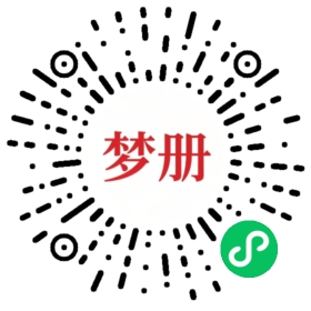 请用微信扫描小程序码获取密码