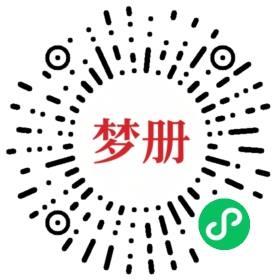 请用微信扫描小程序码获取密码