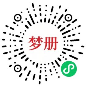 请用微信扫描小程序码获取密码