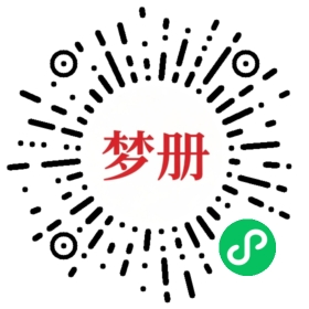 请用微信扫描小程序码获取密码