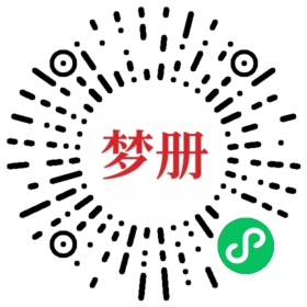 请用微信扫描小程序码获取密码