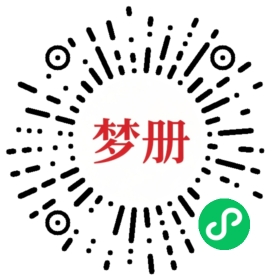 请用微信扫描小程序码获取密码