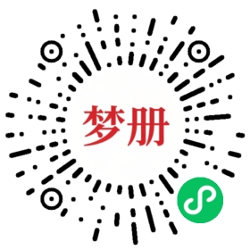 请用微信扫描小程序码获取密码