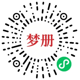 请用微信扫描小程序码获取密码