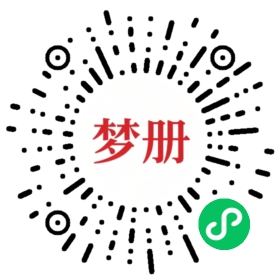 请用微信扫描小程序码获取密码