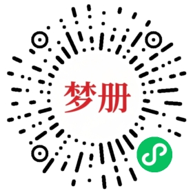 请用微信扫描小程序码获取密码
