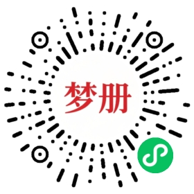请用微信扫描小程序码获取密码