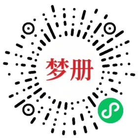 请用微信扫描小程序码获取密码