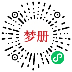 请用微信扫描小程序码获取密码
