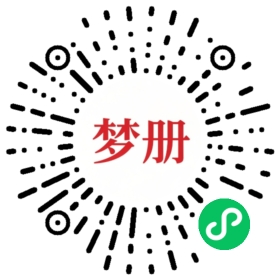 请用微信扫描小程序码获取密码