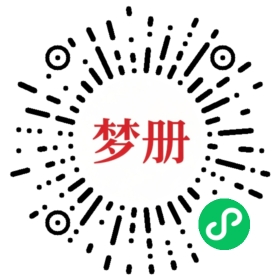 请用微信扫描小程序码获取密码
