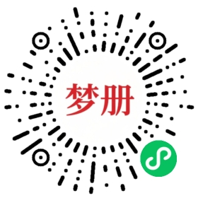 请用微信扫描小程序码获取密码
