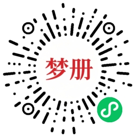 请用微信扫描小程序码获取密码