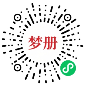 请用微信扫描小程序码获取密码