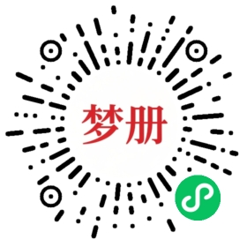 请用微信扫描小程序码获取密码