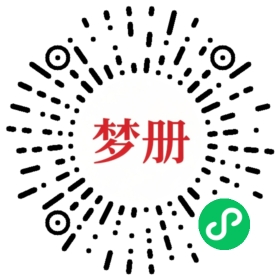 请用微信扫描小程序码获取密码