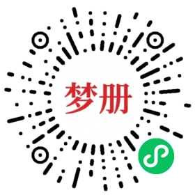 请用微信扫描小程序码获取密码
