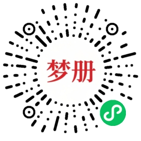 请用微信扫描小程序码获取密码