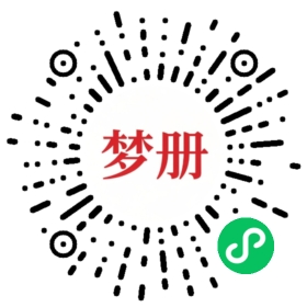 请用微信扫描小程序码获取密码