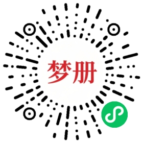 请用微信扫描小程序码获取密码