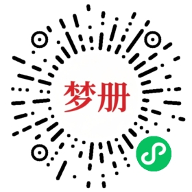 请用微信扫描小程序码获取密码