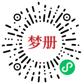 请用微信扫描小程序码获取密码