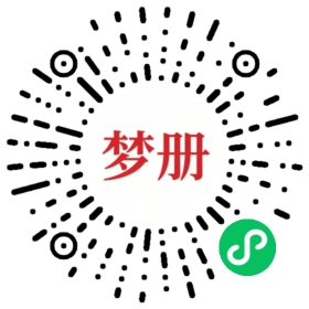请用微信扫描小程序码获取密码