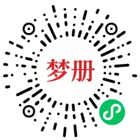 请用微信扫描小程序码获取密码