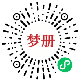 请用微信扫描小程序码获取密码