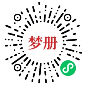 请用微信扫描小程序码获取密码