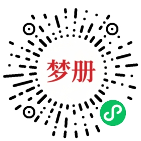 请用微信扫描小程序码获取密码