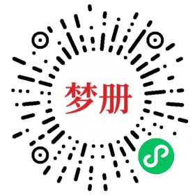 请用微信扫描小程序码获取密码