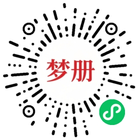请用微信扫描小程序码获取密码