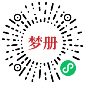 请用微信扫描小程序码获取密码