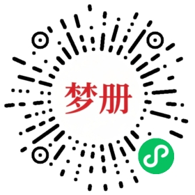 请用微信扫描小程序码获取密码