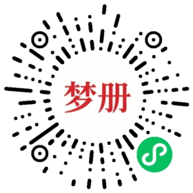请用微信扫描小程序码获取密码