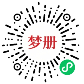 请用微信扫描小程序码获取密码