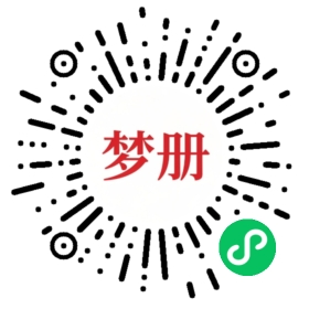 请用微信扫描小程序码获取密码