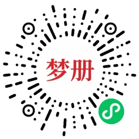 请用微信扫描小程序码获取密码