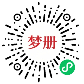 请用微信扫描小程序码获取密码