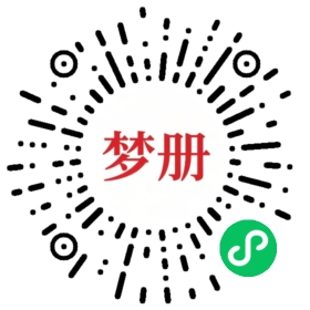 请用微信扫描小程序码获取密码