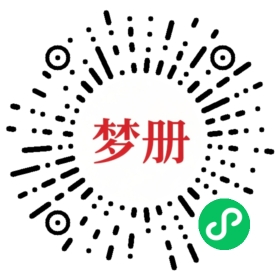 请用微信扫描小程序码获取密码