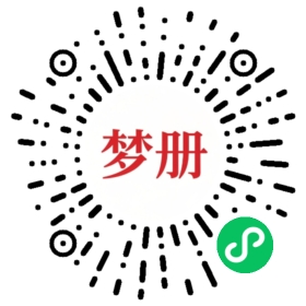 请用微信扫描小程序码获取密码