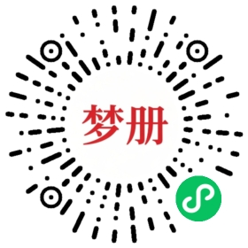 请用微信扫描小程序码获取密码
