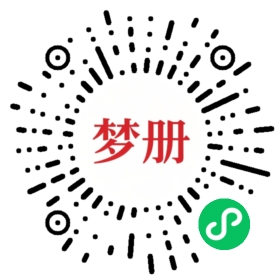 请用微信扫描小程序码获取密码
